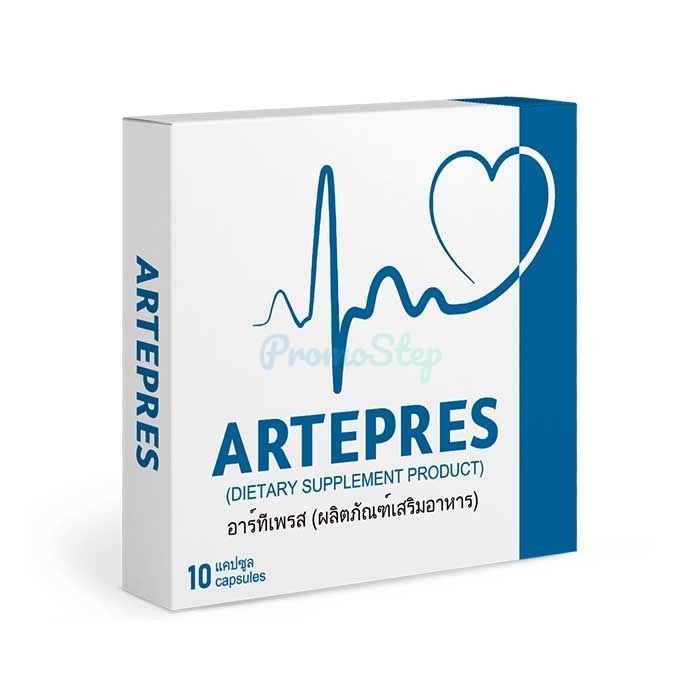 ⦗ Artepres ⦘ ⦗ การรักษาความดันโลหิตสูง ⦘